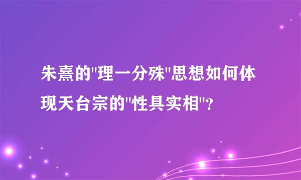 朱熹的