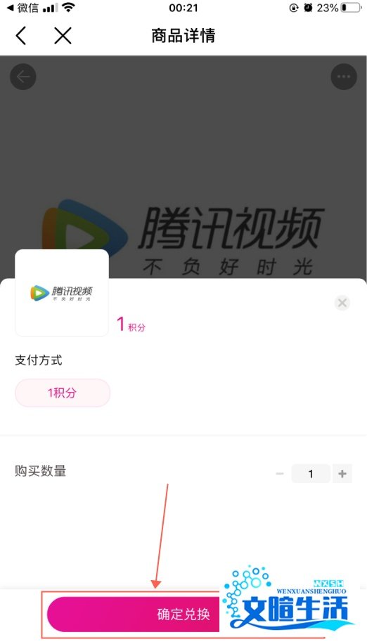 中国移动号码怎么使用积分兑换商城商品