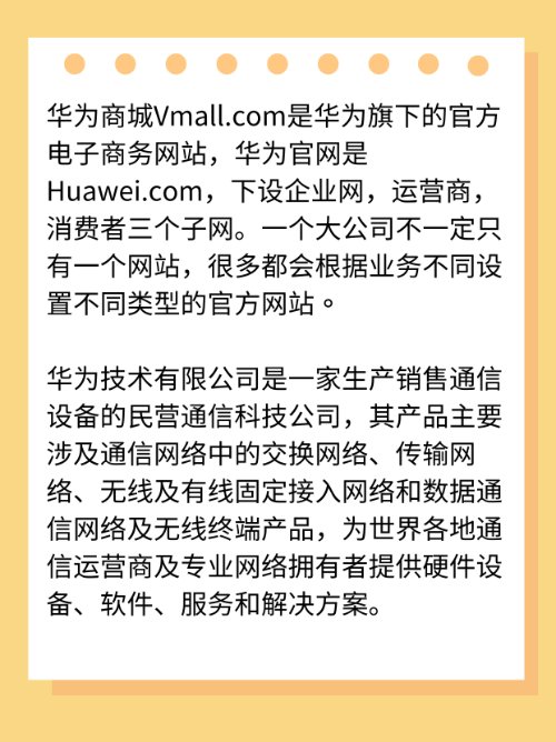 华为官方网站?