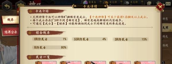 执剑之刻手游攻略