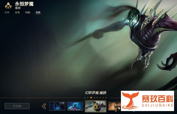 LOL——永恒梦魇魔腾皮肤详解