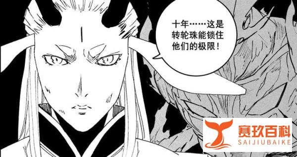 镇魂街：皇甫龙斗不敌转轮神珠，天罡龙棋将被迫蛰伏十年