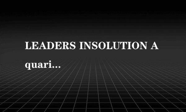 LEADERS INSOLUTION Aquaringer skin clinic mask面面膜用完要洗脸?