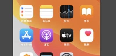 ios14beta更新弹窗怎么消除