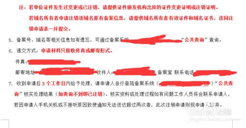 至善网怎么注销