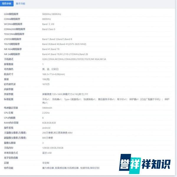 华为即将推出麦芒11