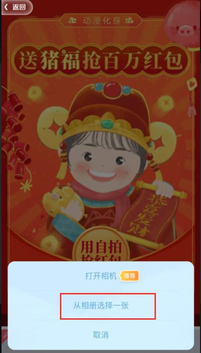怎么把真人照片变成Q版或者卡通