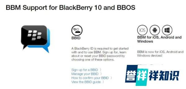 黑莓彻底放弃BlackBerry系统 开始关闭计划