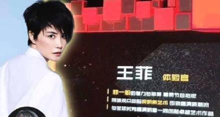 王菲真人秀酬劳被爆近3亿，网友：多高都可以
