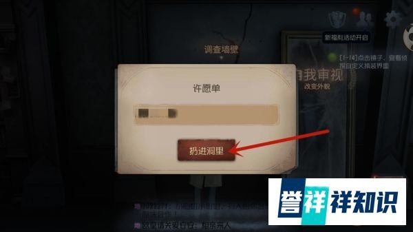 第5人格怎么使用礼包兑换码（许愿单）？