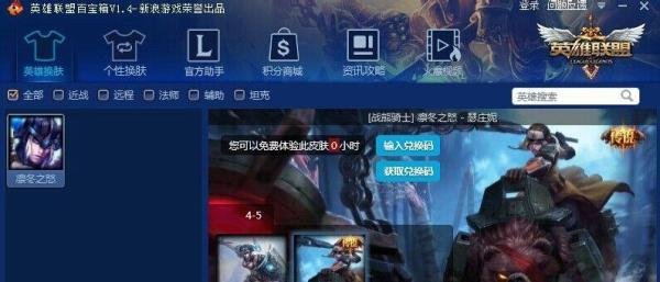 凛冬之怒 - 瑟庄妮