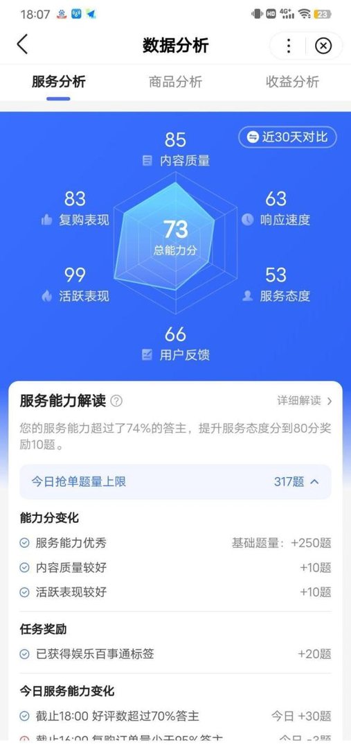 百度答题真的赚钱吗？