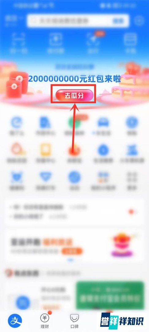 支付宝喵糖总动员怎么占领格子