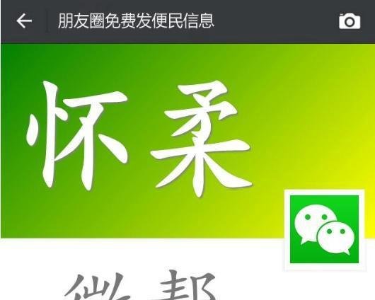 带人月入过万第5个小项目:便民微信工作室