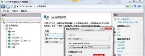 discuz!NT 本地安装