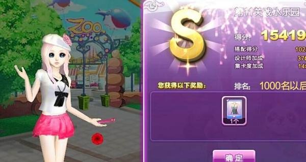 qq炫舞时尚旅行韩国攻略11-20关sss图