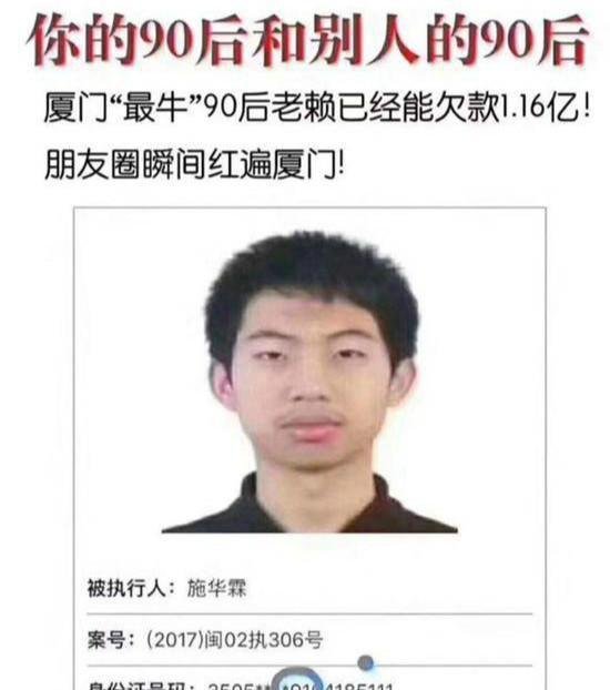 债转转谈老赖：90后欠款1.4亿，是青年才俊还是社会蛀虫？
