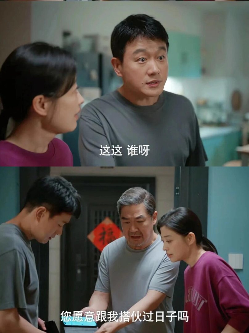 《我的后半生》剧情分集介绍电视猫