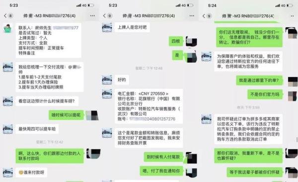 国是说法 | 拼多多VS特斯拉：隔空“舌战”五回合，拒绝交付的逻辑是啥？