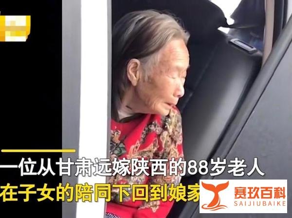88岁远嫁老人跨省看望78岁弟弟，分别时哭成泪人：娘家的路最后一次走了
