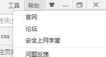主页变为瑞星、星云导航等且无法修改的解决办法