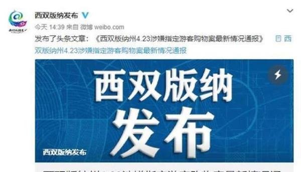 云南旅行中导游称孩子没死就得购物 “我”该怎么办？