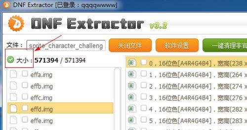 DNF更新后补丁失效怎如何解决 补丁失效解决方法说明