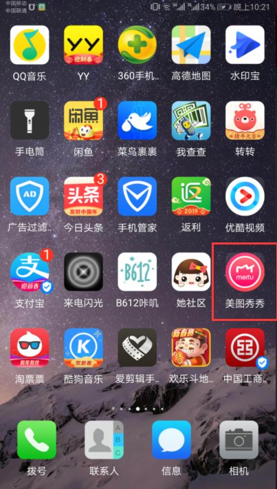 怎么把真人照片变成Q版或者卡通