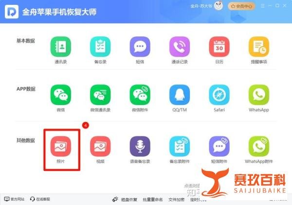 苹果手机照片被彻底删除怎么恢复？6个iPhone恢复数据方法！