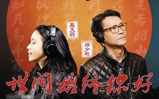 《华山论剑》主题曲是什么?