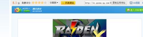 qq雷电怎么玩