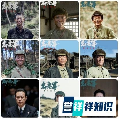《志愿军》三部曲正式杀青,超强明星阵容曝光