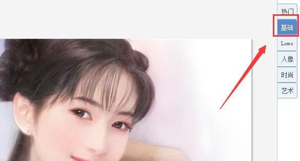 使用美图秀秀如何制作全彩效果图片