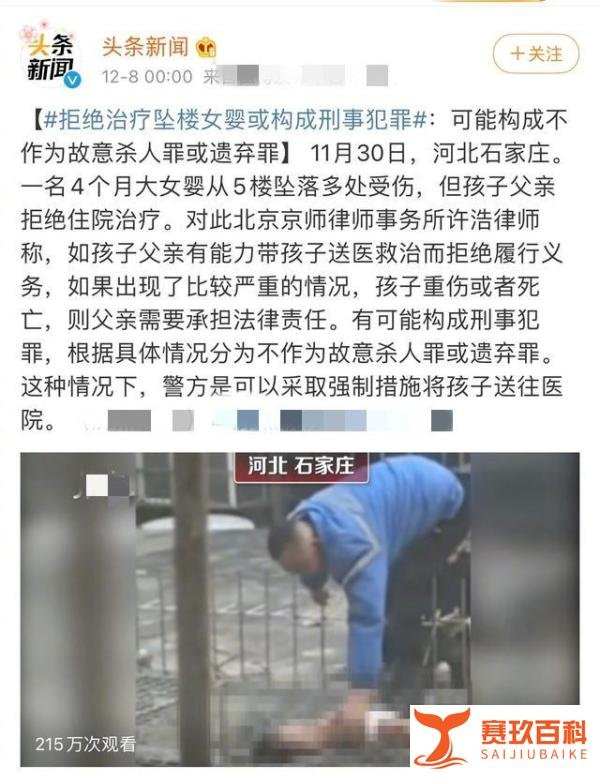 4个月女婴坠楼，父亲却拒绝治疗：黄奕、张歆艺的做法感动无数人