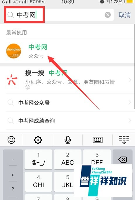 佳木斯中考成绩怎么查