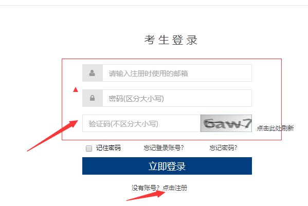 如何查以前英语六级成绩查询?