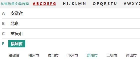 泉州市安全教育平台入口在哪-泉州市安全教育平台登录方法