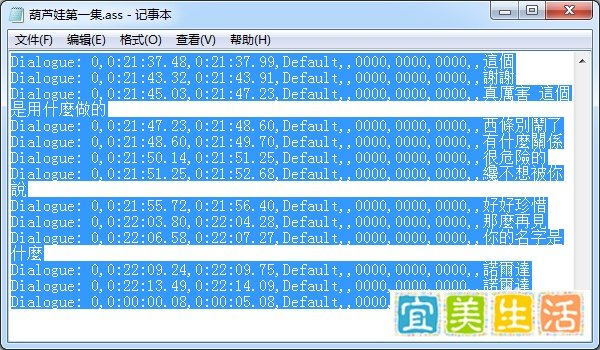繁体字幕怎么转换为简体字幕
