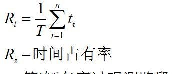 考研交通工程学讲解丨第二章 交通特性分析（四）