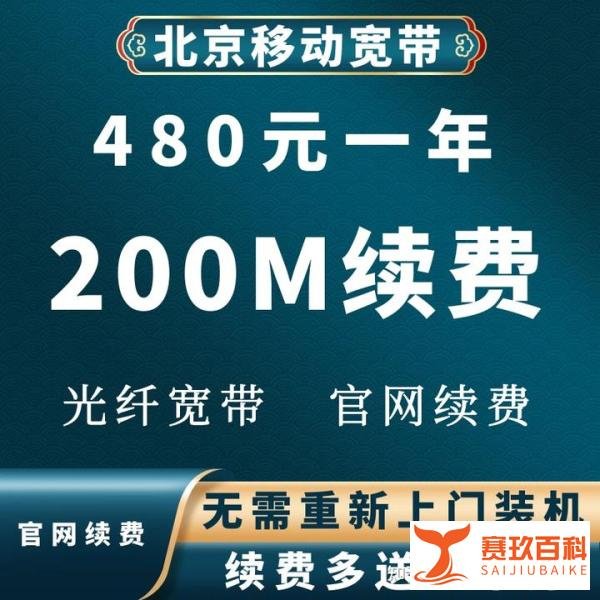 北京宽带&号卡2025年9月份精选套餐