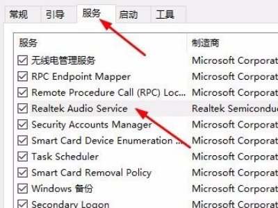 realtek高清晰音频管理器中找不到AC97