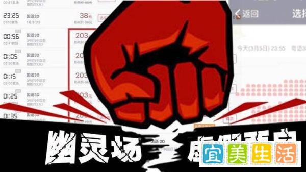 126家违法影院停业整顿,票房注水、“幽灵场”将被严查 广电总局:扶持优秀民营电影企业
