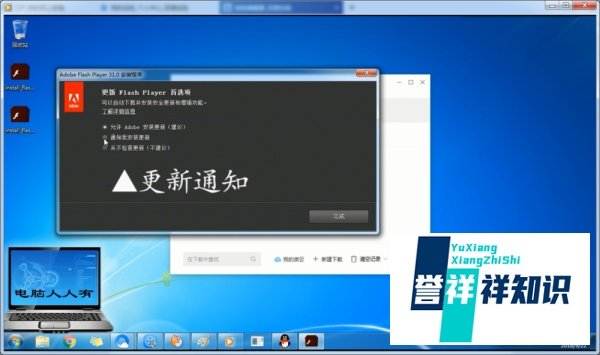 新版本的QQ客户端需要自行安装Flash