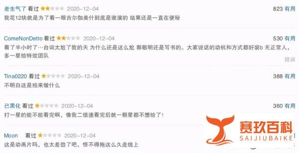 豆瓣4.0 郭敬明新作《爵迹2》评分比前作 进步明显