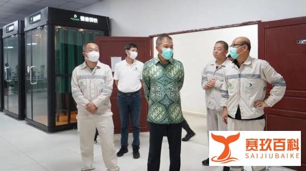 丁立国董事长一行到印尼莫若瓦利工业园视察