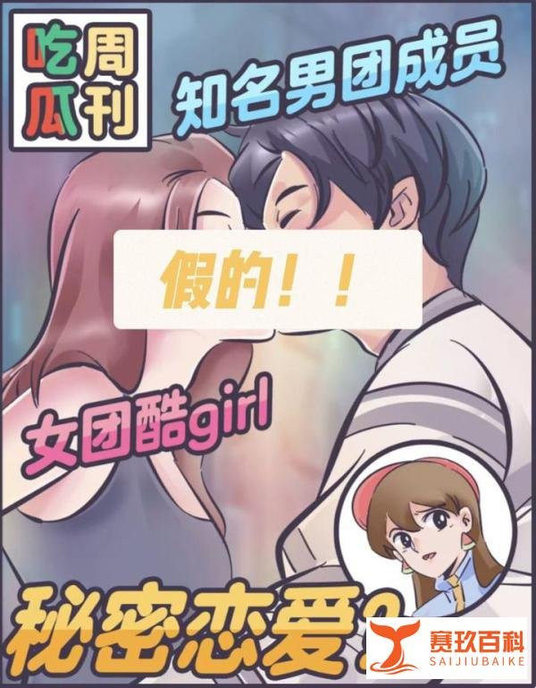 什么？马嘉祺和谢可寅恋爱了?