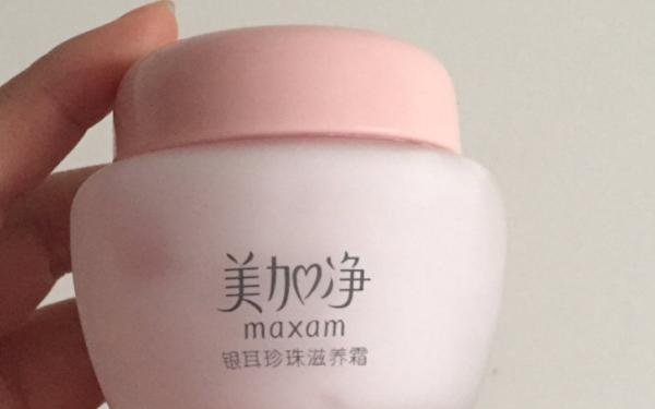 美加净银耳滋养珍珠霜怎么样 平价但好用