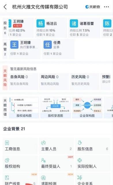 揭秘向太不开直播原因,发声明谴责无良合作方