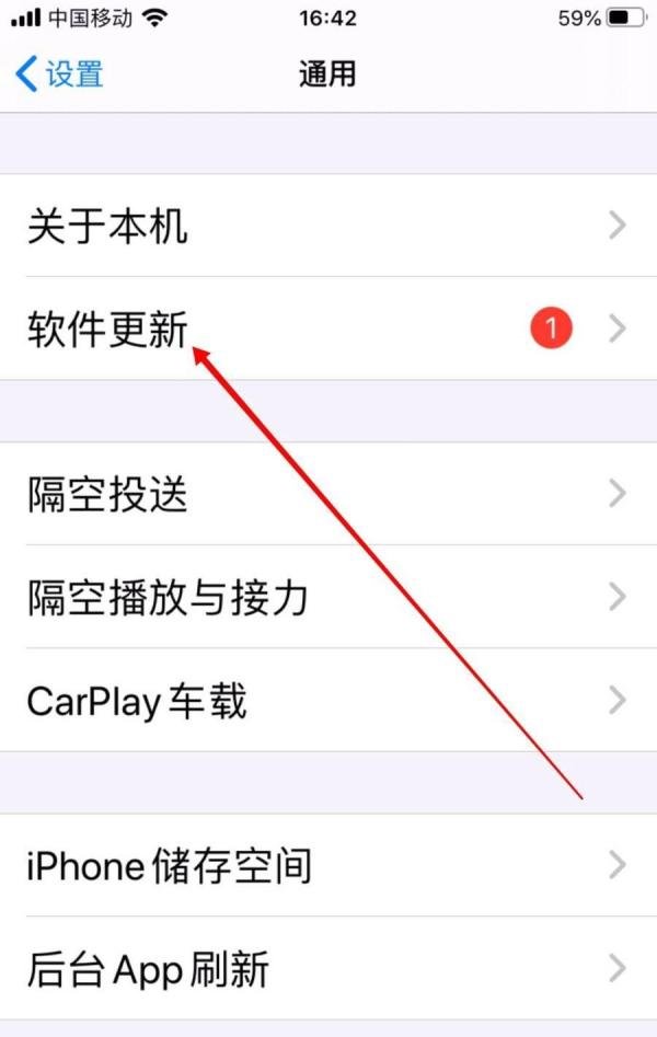 如何更新苹果手机系统到IOS14