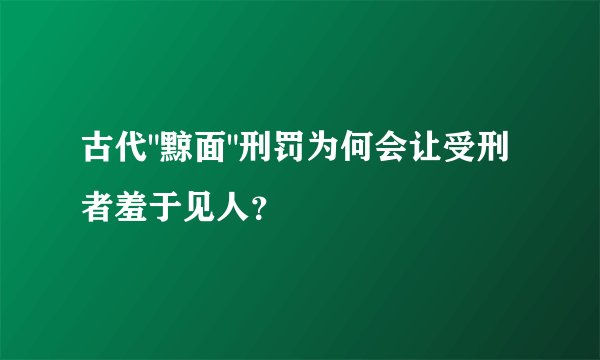古代